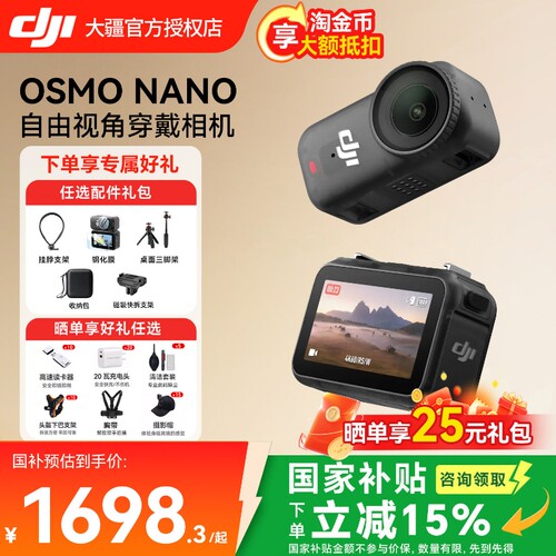 大疆 DJI Osmo Nano顺丰包邮速发