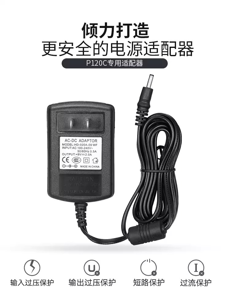 神牛P120C LED补光灯电源适配器/充电器室内直播直流插电电源线9V