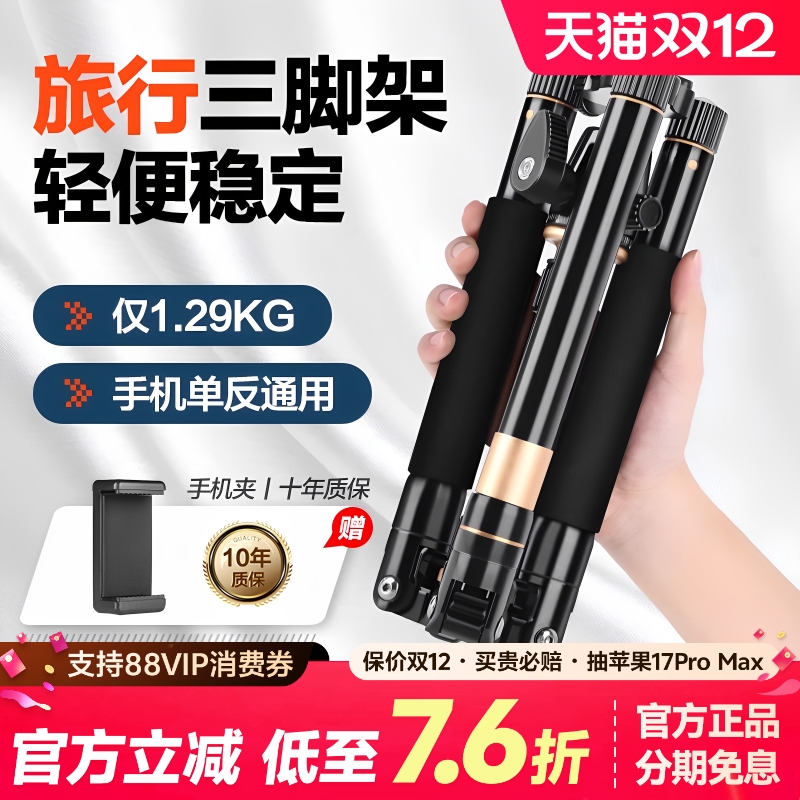 轻装时代Q555/Q555P相机便携三脚架 单反微单摄影摄像手机拍照支架迷你 多功能户外旅行短小三角架云台套装