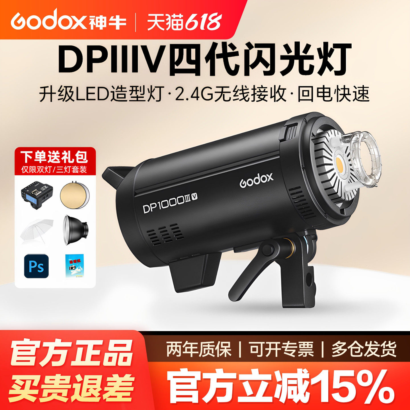 神牛DP400IIIV 四代 影棚闪光灯 DP400/600/800/1000W 大功率影室灯 室内家居人像拍照静物摄影灯 拍摄补光灯
