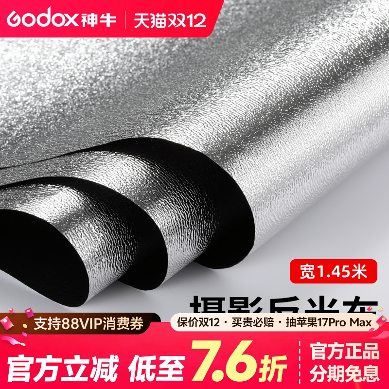 【加厚】摄影反光布 直播高亮补光布 摄影棚拍摄道具 可折叠银色背景反光板荔枝纹静物拍照DIY布料铝箔遮光布