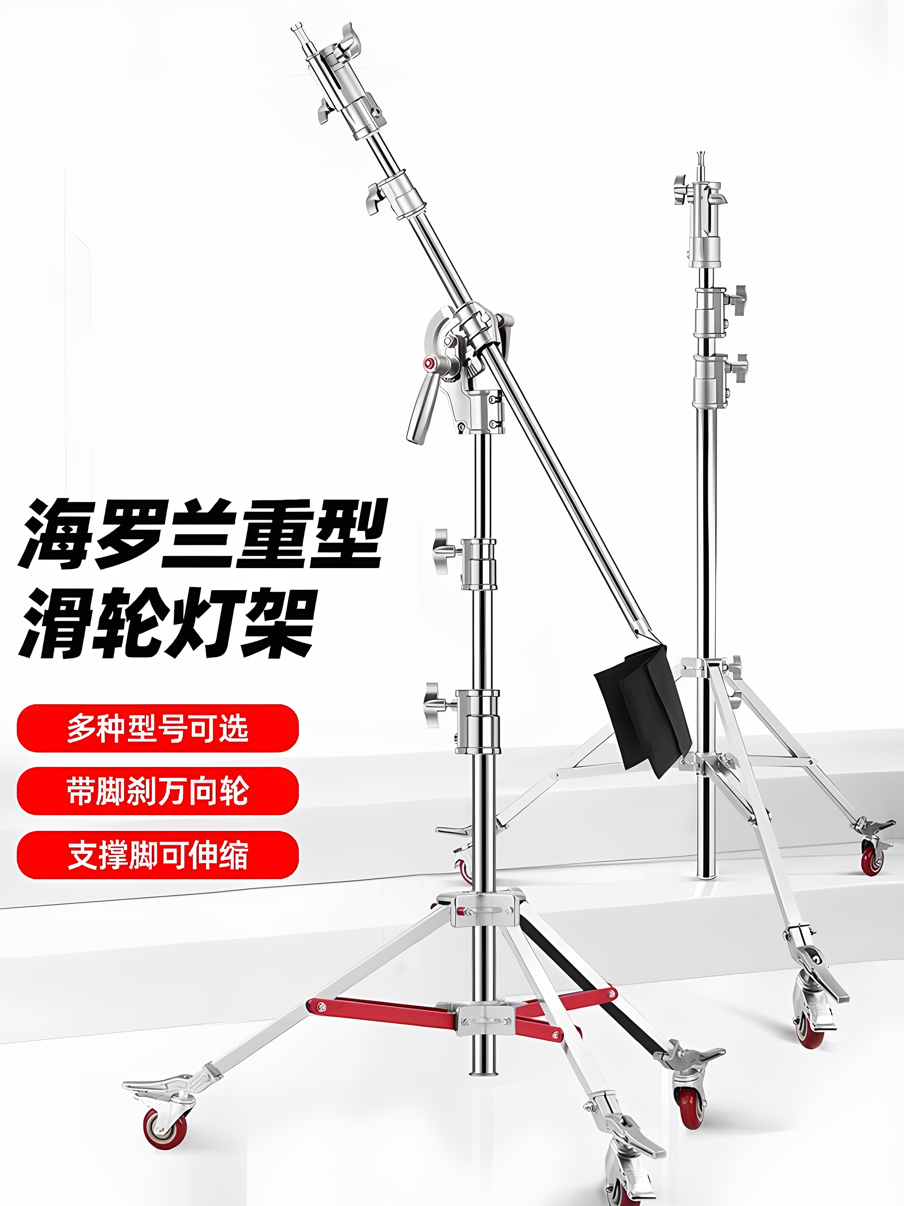 【顺丰包邮】专业影视灯架 摄影重型支架海罗兰摄影棚带滑轮大型