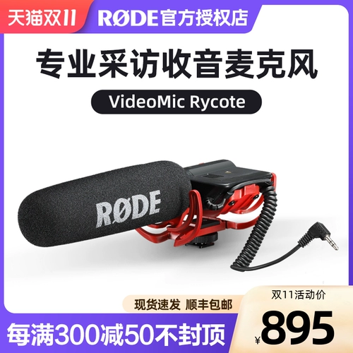 RODE Rhodes Videomic Rycote Профессиональные интервью, указывающие на камеру -камеры микрофона секс -микрофона SLR