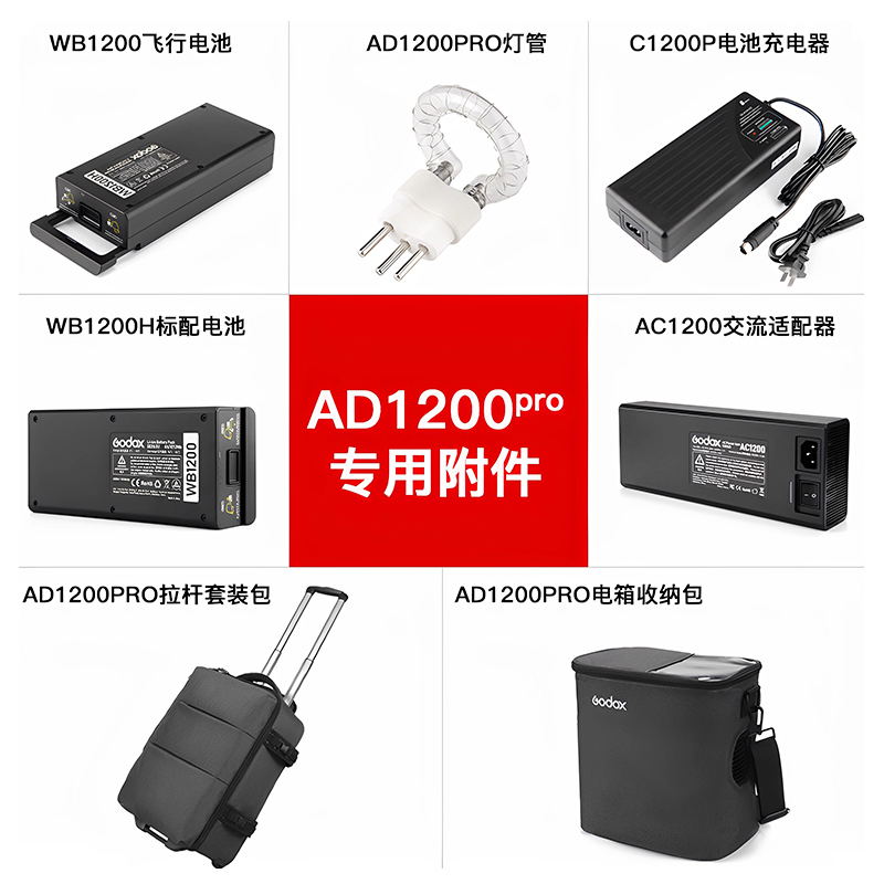 神牛ad1200pro外拍灯配件收纳包