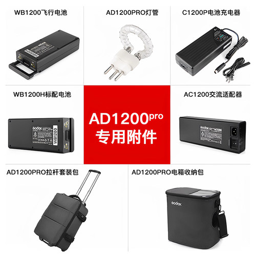 神牛ad1200pro外拍灯配件收纳包