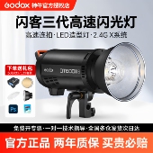 400 600W 1200W Godox神牛闪客三代QT III高速闪光灯1 8000室内影