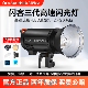 400 600W 1200W Godox神牛闪客三代QT III高速闪光灯1 8000室内影
