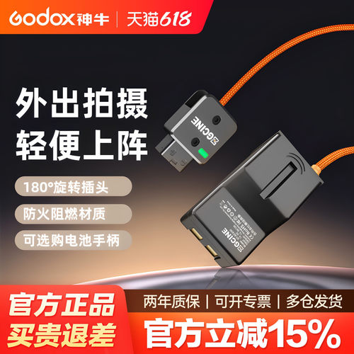 神牛AD200PRO二代假电池外接电源