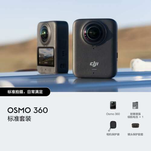 DJI 大疆 Osmo 360 全景运动相机8K高清 摩托车骑行