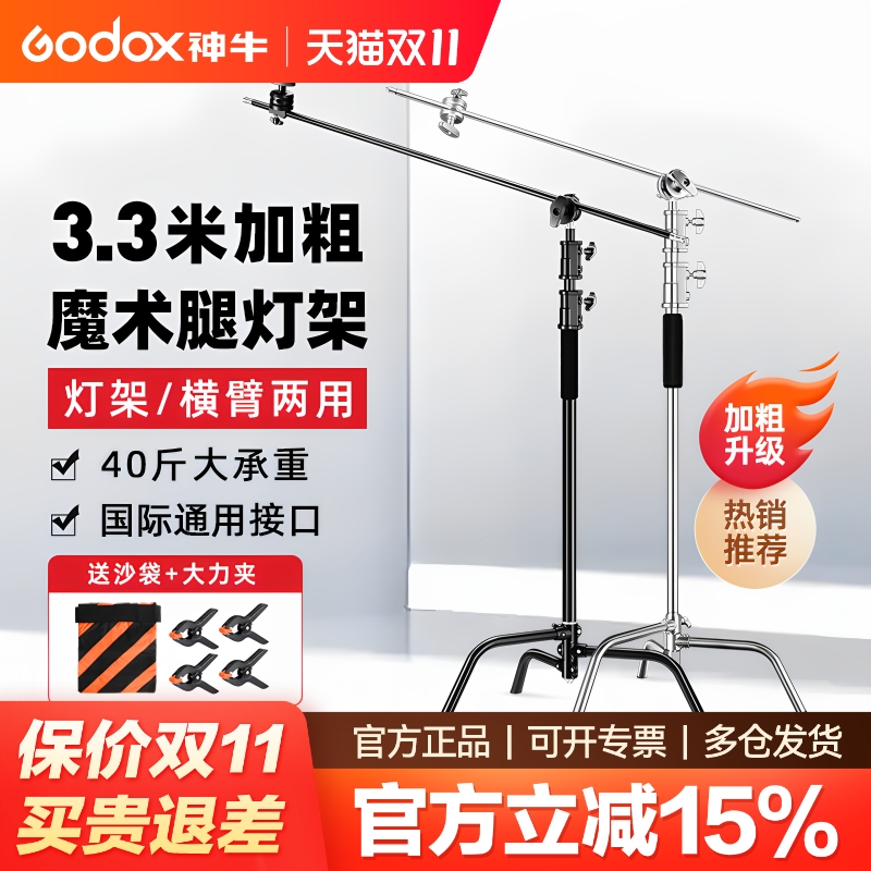 神牛摄影灯40寸魔术腿灯架支架