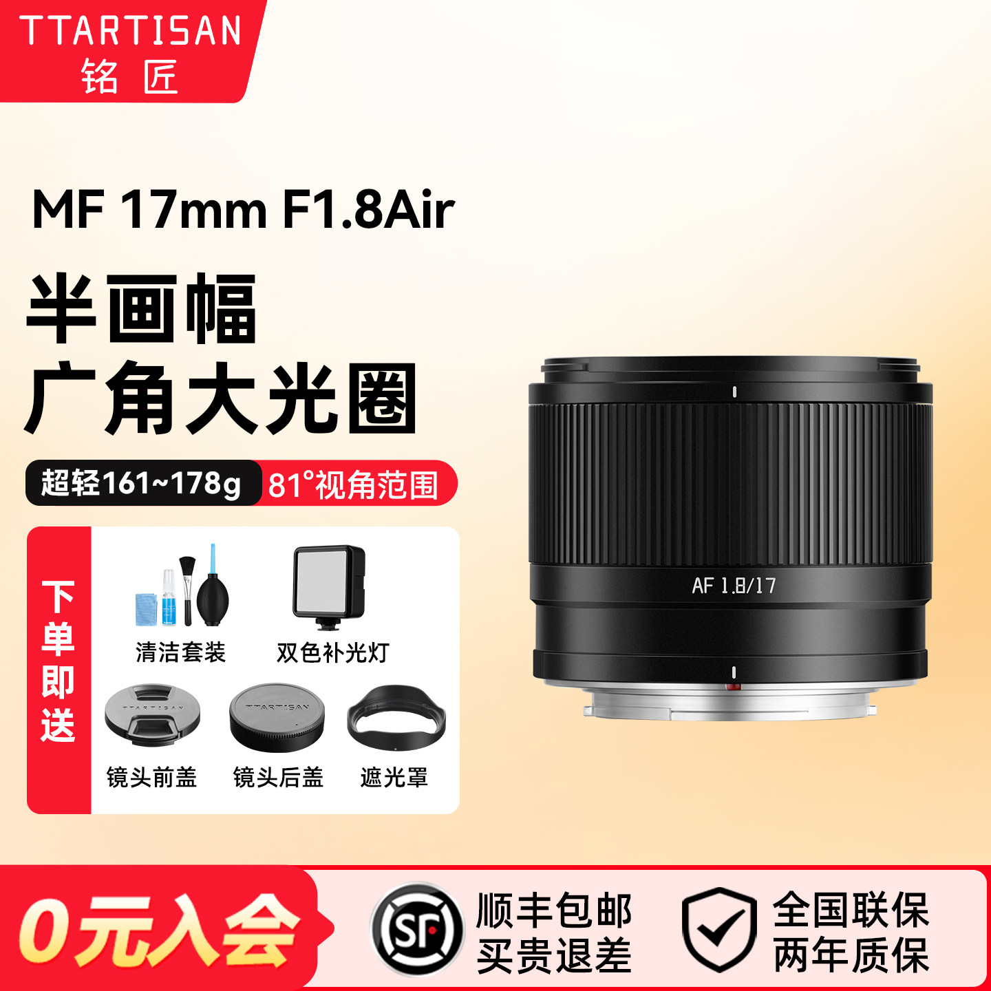 【新品】铭匠17mm F4全画幅超广角移轴镜头风光建筑EZRFL GFX卡口