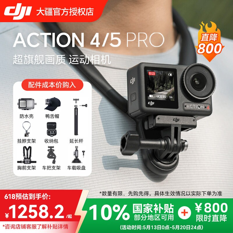 【补贴10%】大疆运动相机 DJI Action 4 钓鱼摩托车骑行潜水视频