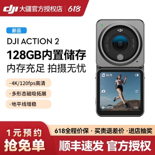 DJI大疆Action2运动相机磁吸头戴式 骑行vlog防抖录像 直降640
