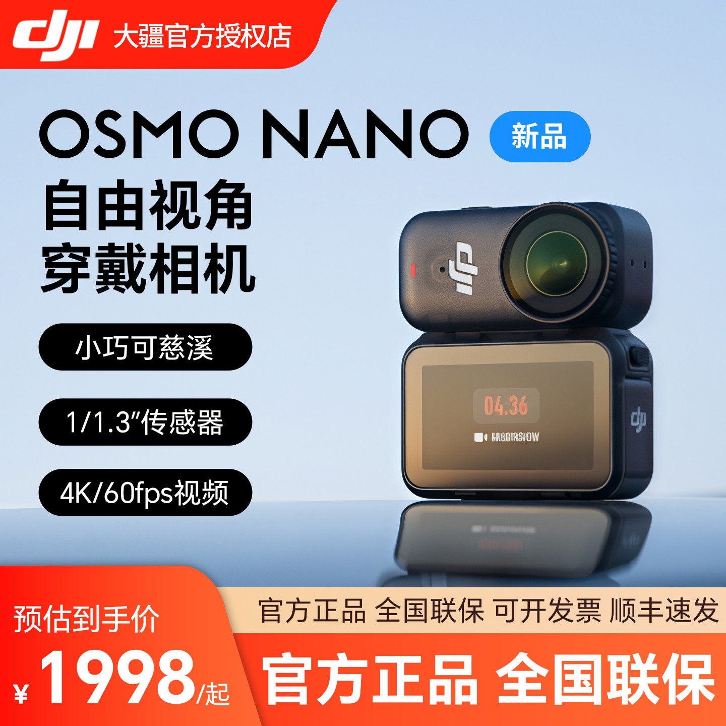 大疆 DJI Osmo Nano 穿戴相机Vlog骑行亲子运动4