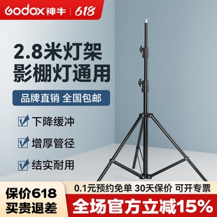 2.8米摄影三脚架不锈钢加固大承重闪光灯直播补光灯灯棒支架 带弹簧缓冲户外露营摄影灯通用 神牛摄影灯架