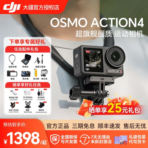 新品现货 Action4/Action5Pro运动相机