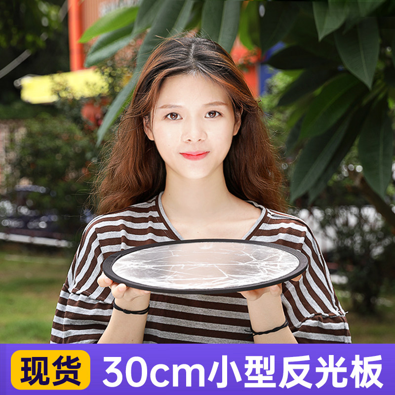 【新品】30/60/80CM圆形小型反光板摄影银/金色迷你mini打光板户外便携补光板椭圆折叠二合一手提拍照遮光板怎么样,好用不?