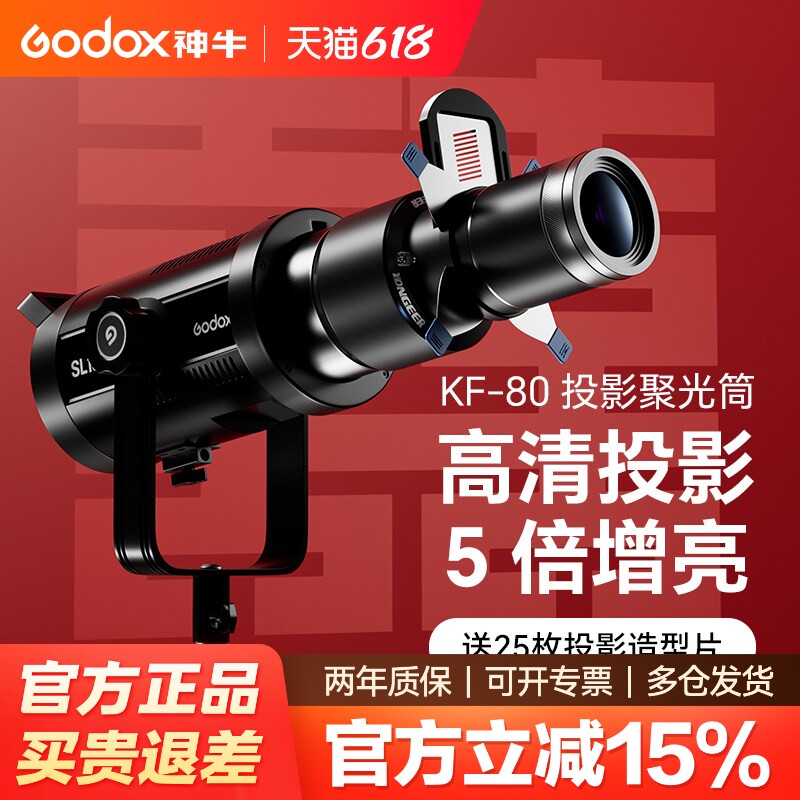 【5倍增亮】神牛LED摄影聚光筒