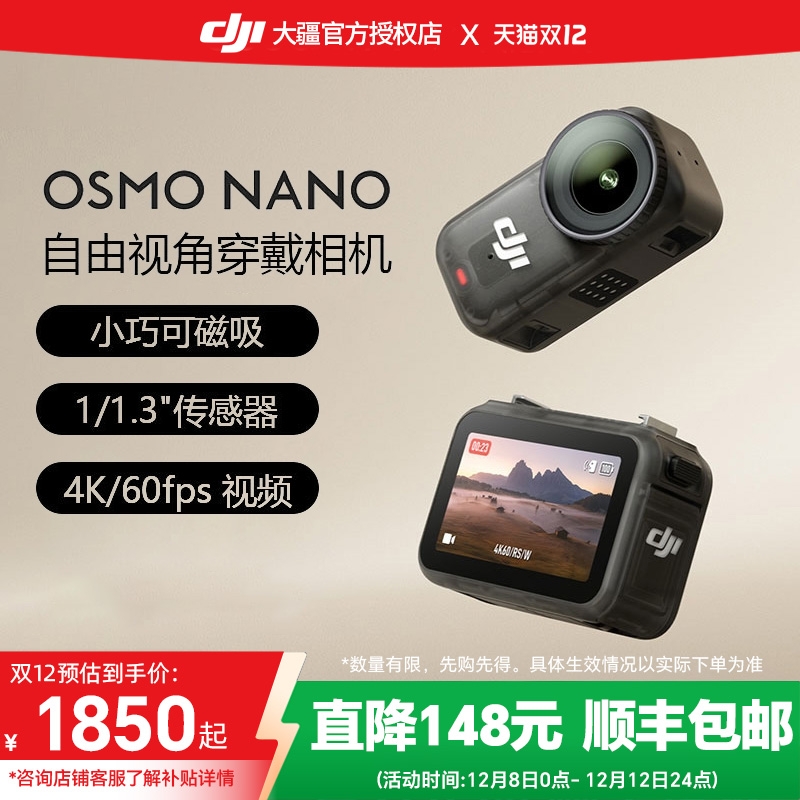 大疆DJIOsmoNANO拇指运动相机