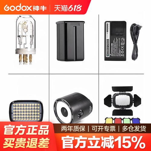 (原装配件)神牛ad200闪光灯配件