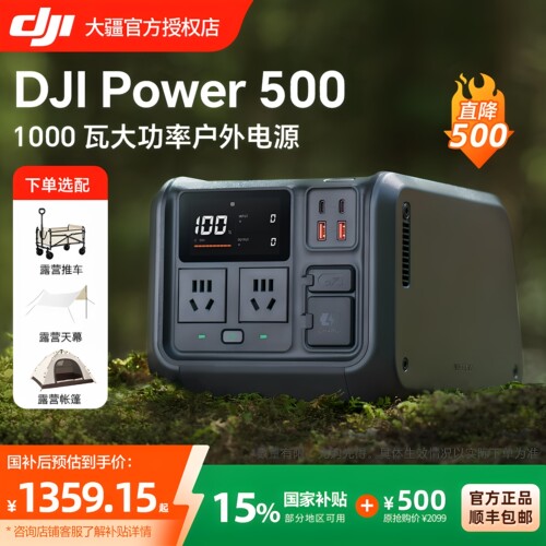 DJIPower1000mini户外移动电源