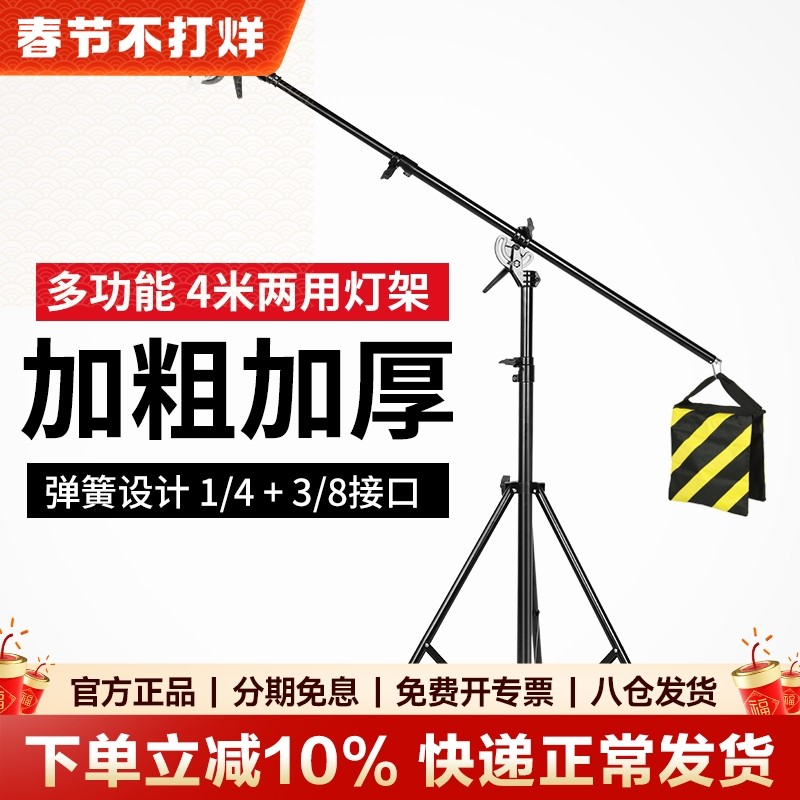 闪光灯顶灯架多功能一体摄影灯架横臂两用横杆不锈钢顶灯架悬臂架子影棚室内吊顶灯架伸缩杆支架_虎窝淘