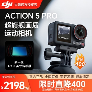 Action Osmo Pro 骑行钓鱼潜水防抖4K画质 DJI 运动相机 大疆
