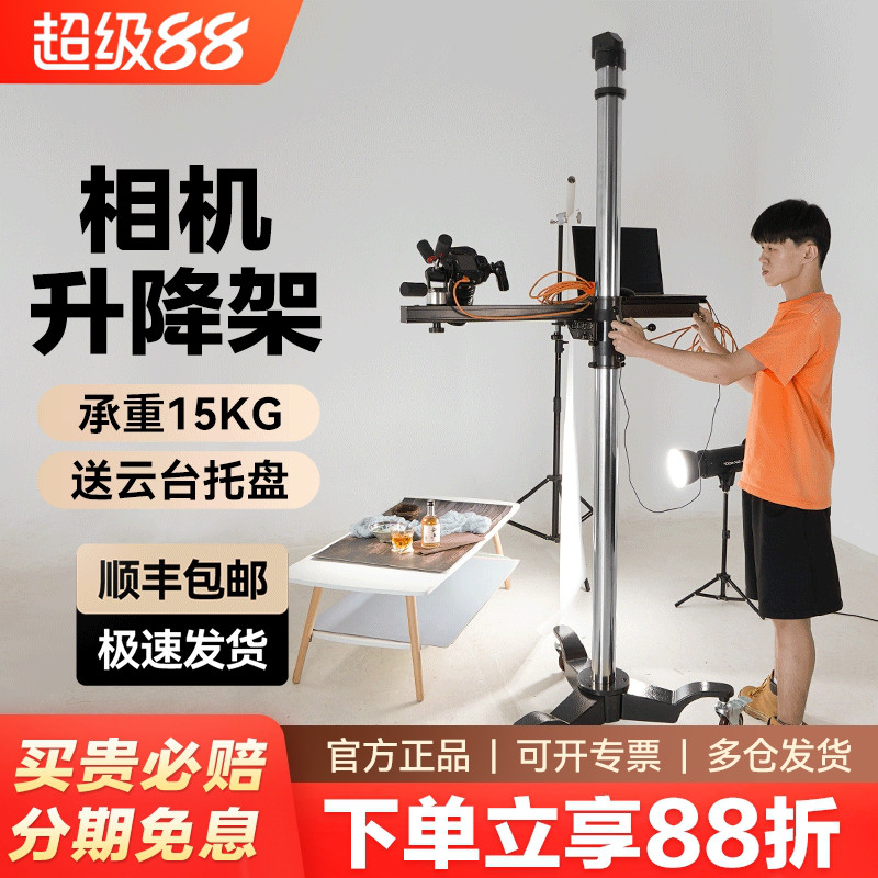 重型摄影架相机升降支架十字架
