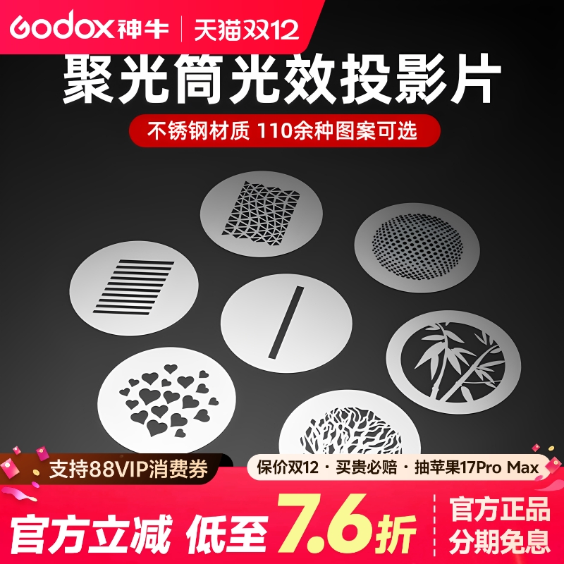 聚光筒插片投影束光筒不锈钢卡片