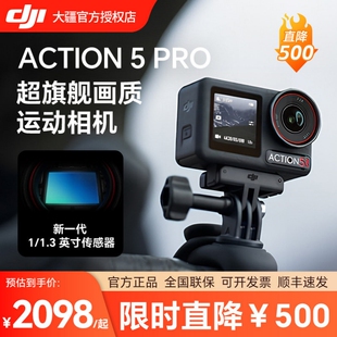 大疆 Osmo 运动相机 直降500 潜水骑行防抖 Pro DJI Action
