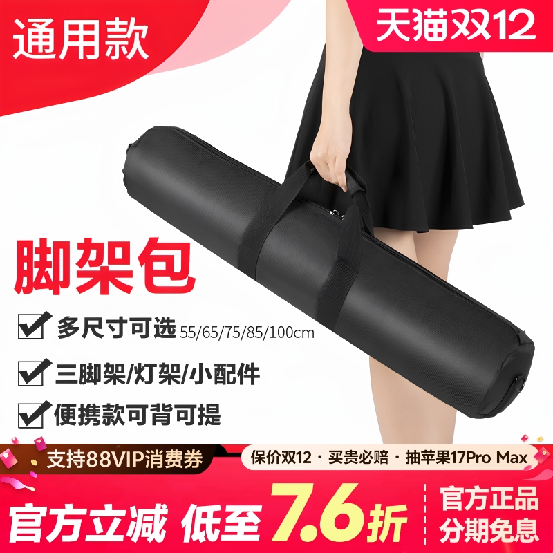 加厚三脚架收纳包摄影灯架保护袋