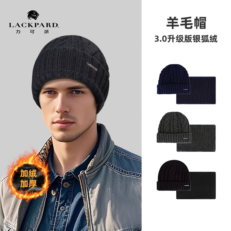 3.0升级版更柔更厚羊毛帽