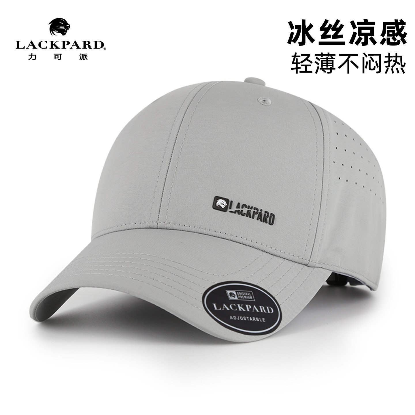 lackpard高尔夫帽子夏季冰凉感鸭舌帽弹力舒适透气速干轻薄棒球帽
