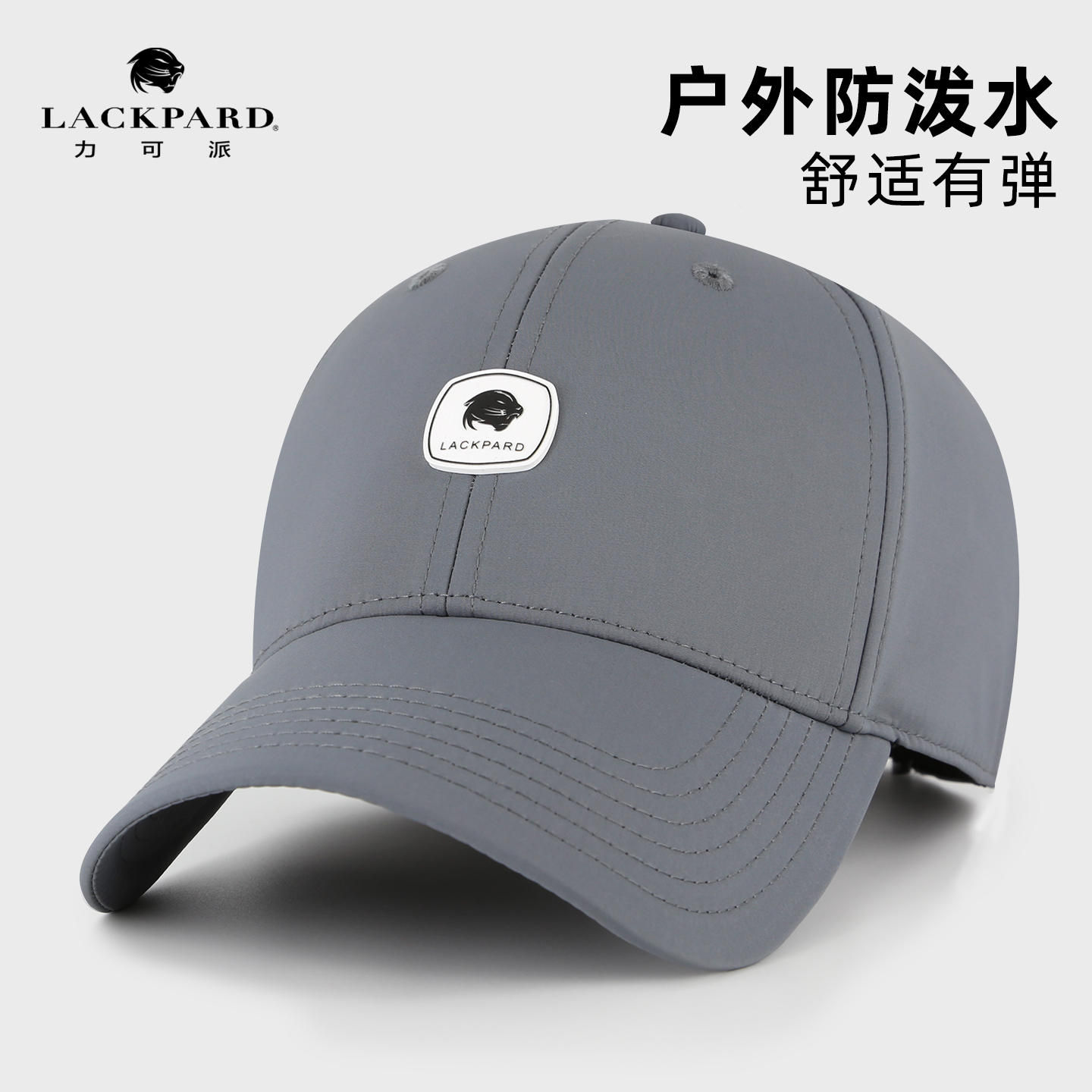 户外无忧防泼水反光印设计