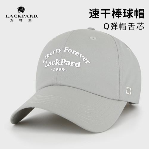 一款便携不变形的速干棒球帽