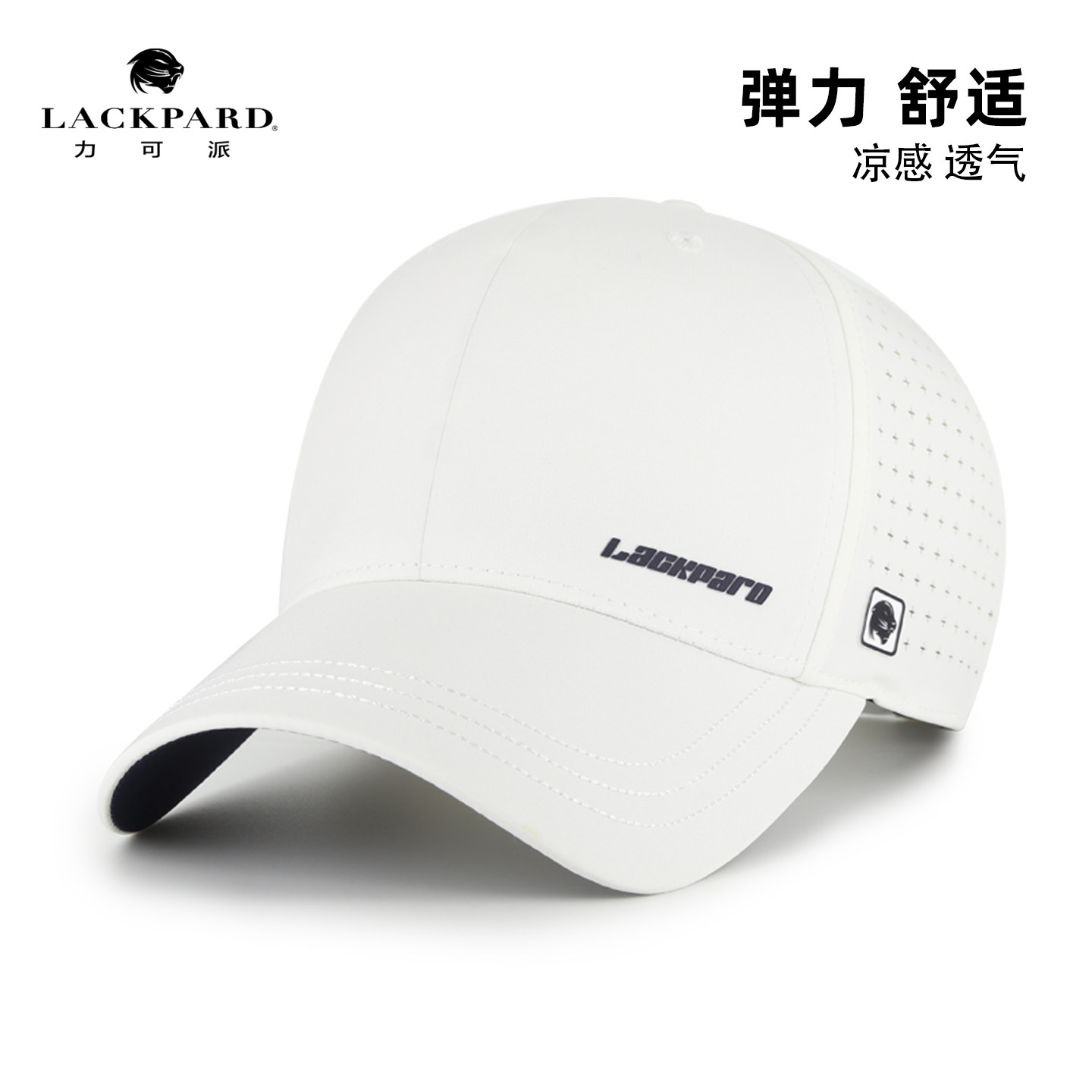 lackpard高尔夫帽子男浅色不吸热遮阳帽运动防晒弹力凉感棒球帽