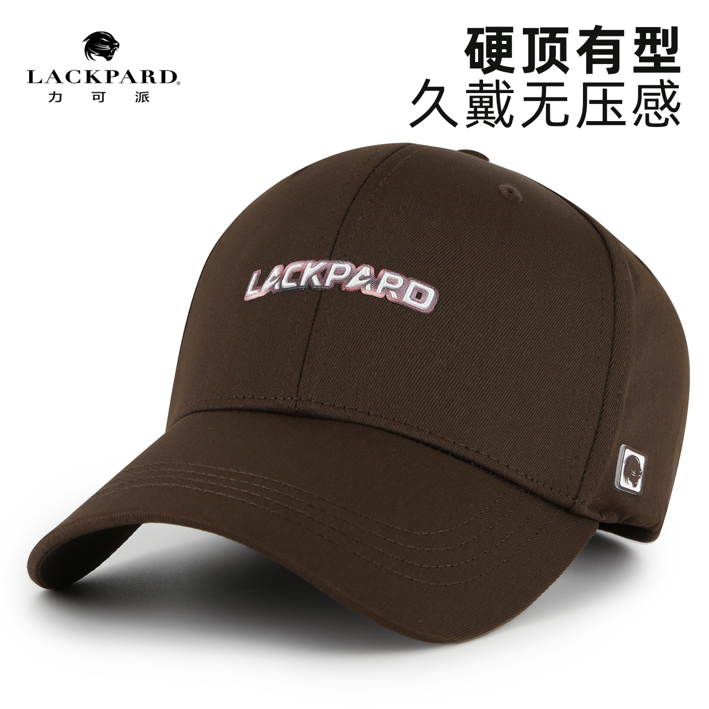 一款硬顶的弹力棒球帽
