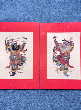 2026马年老年画门神福字贴纸复古怀旧传统年画背胶钟馗秦琼尉迟恭