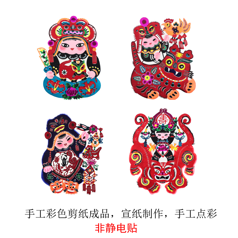 手工彩色剪纸窗花吉祥娃娃成品剪纸画装饰画幼儿园学校布置图片