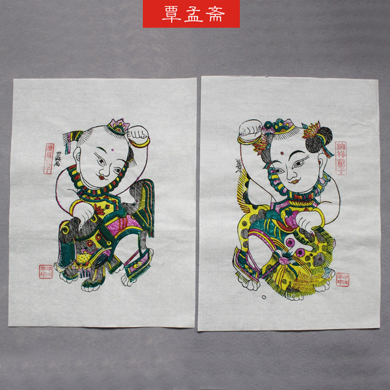 陕西凤翔木版年画木板年画民间民俗工艺品童子年画门神增福纳祥