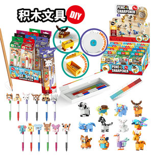 开学礼物拼装简单趣味积木文具培养学习兴趣动物积木益智儿童玩具