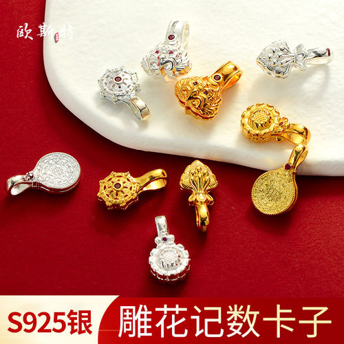 吉祥吊坠银鎏金欧斯特多款可选