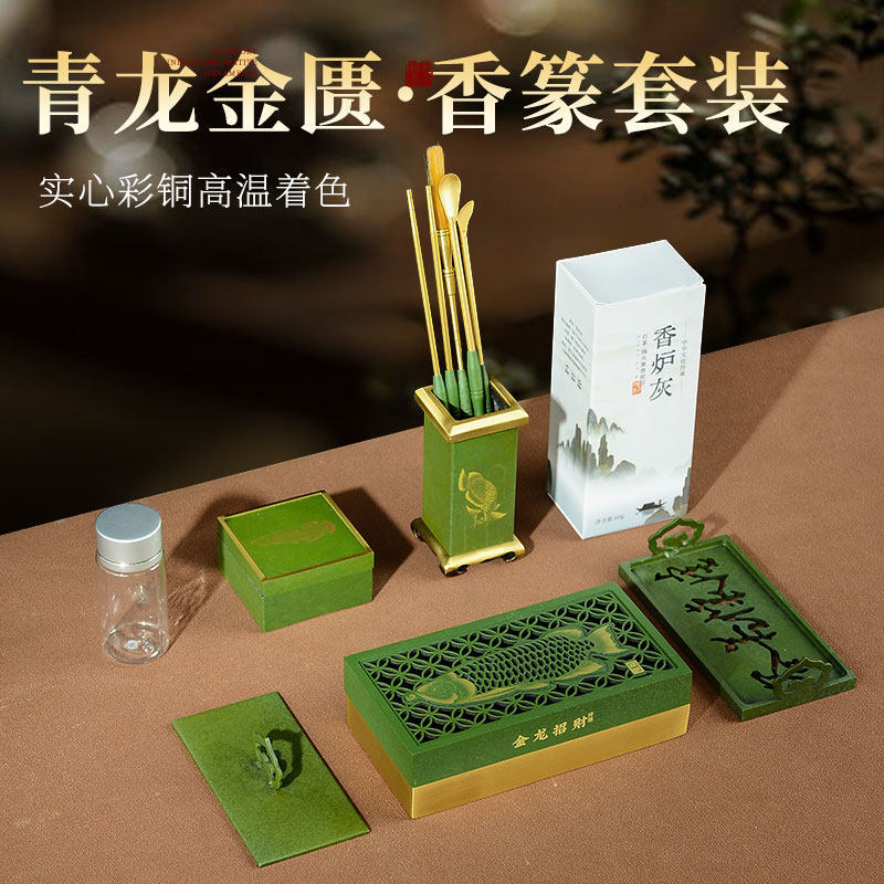 欧斯特青龙金贵香道套装室内家用香篆套装打篆模具香印桌面摆件