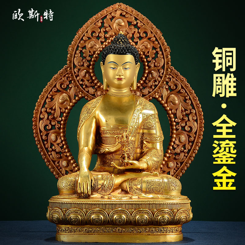 释迦不动铜全鎏金像带背光摆件