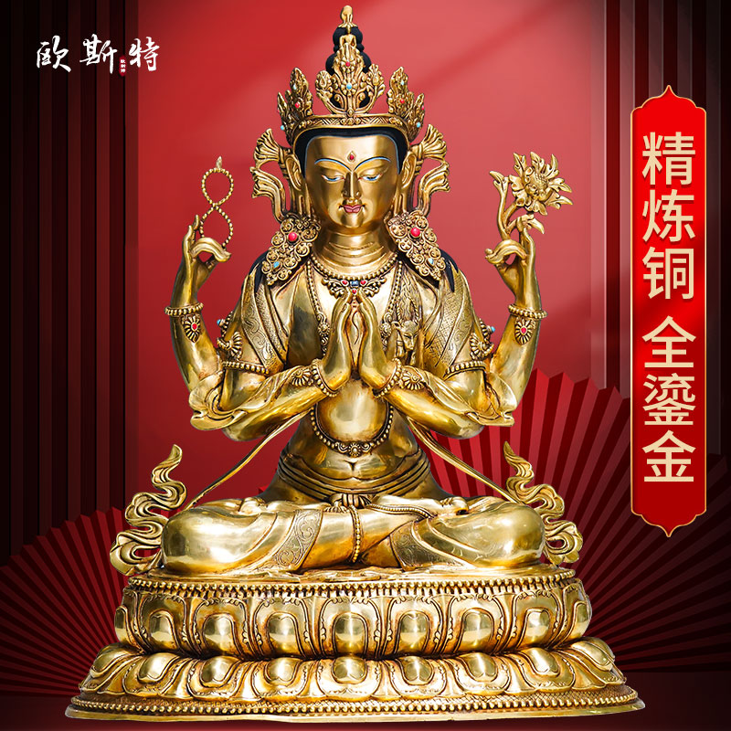 欧斯特《四臂观音铜像摆件》錾刻尼泊尔工艺铜鎏金雕花客厅装饰品