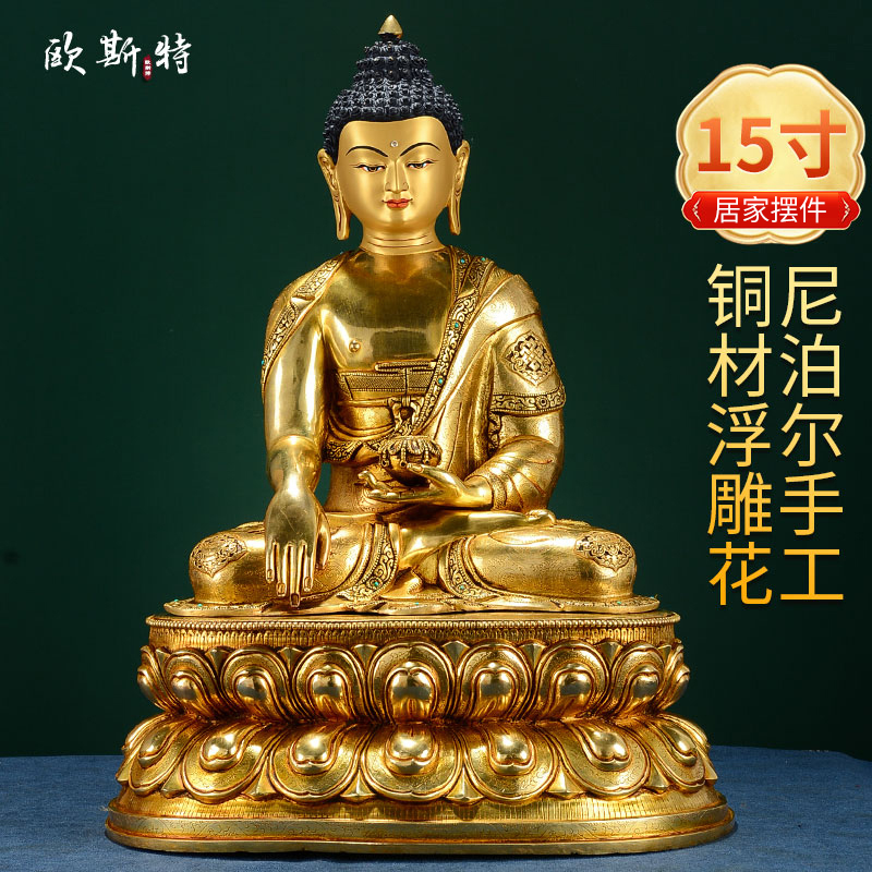 欧斯特尼泊尔手工铜全鎏金摆件