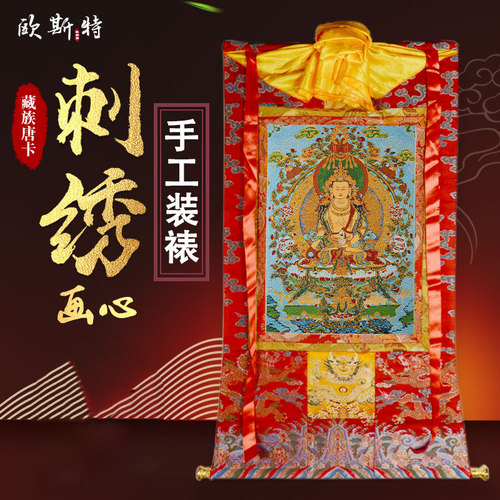 欧斯特客厅刺绣唐卡装饰挂画1幅