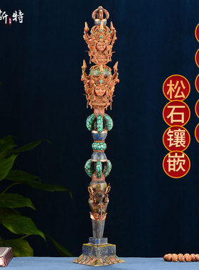欧斯特 三面普巴五股金刚 铜做旧尼泊尔手工掐丝镶嵌松石装饰摆件