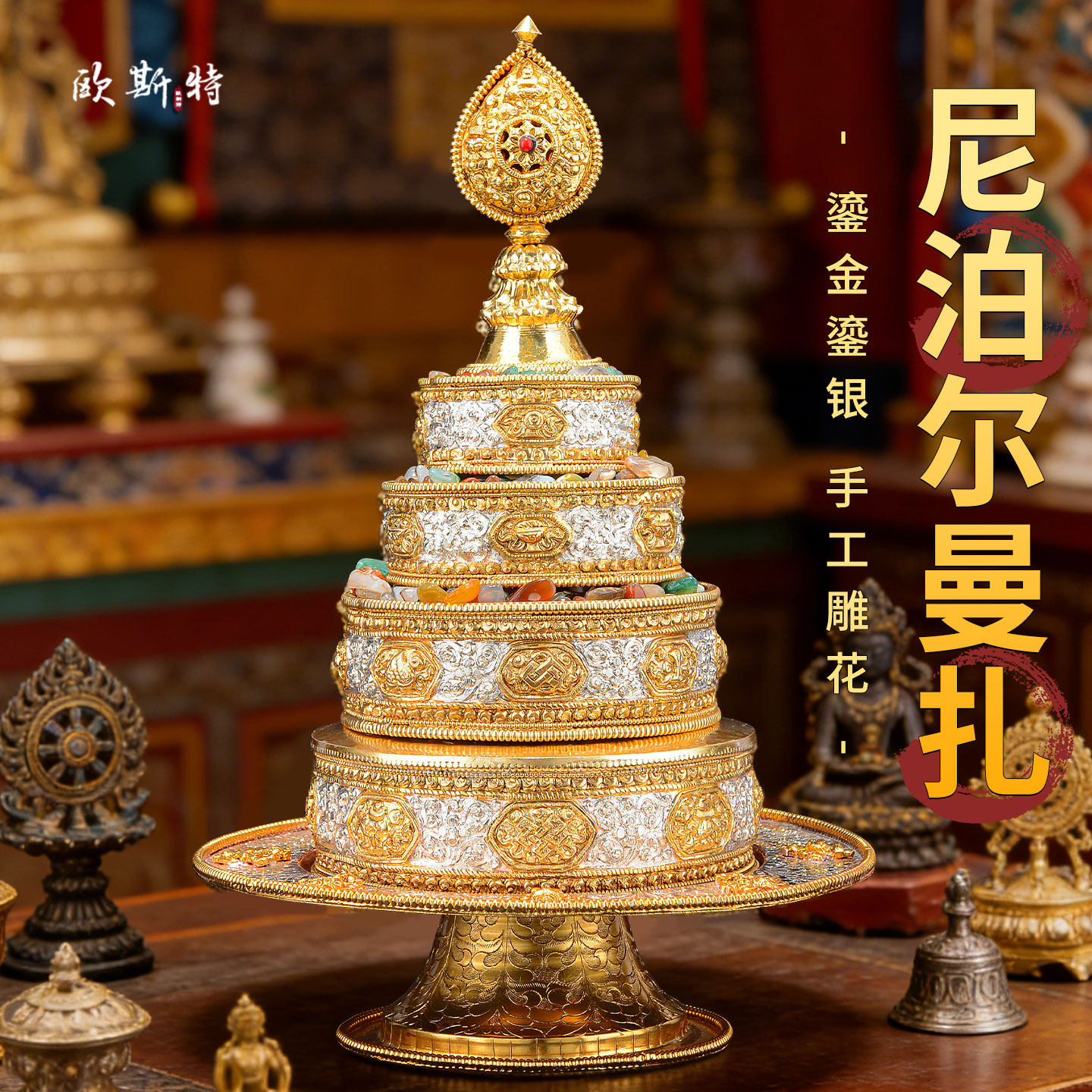 尼泊尔进口鎏金鎏银曼扎盘室内家用八吉祥雕花曼茶罗盘曼达盘摆件