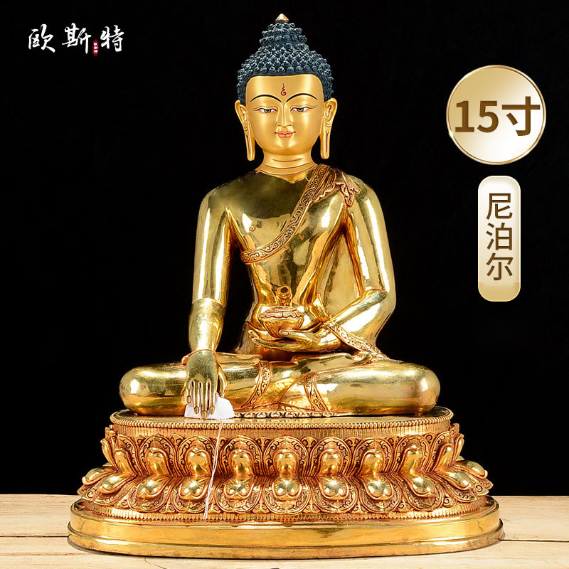 欧斯特释迦牟尼铜像 尼泊尔铜鎏金释迦摩尼佛如来佛客厅 家居饰品